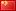 Coronavirus China