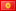 Coronavirus Kyrgyzstan